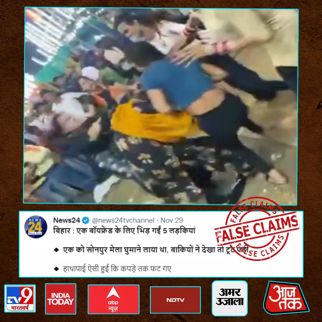 No, This Viral Video Does Not Show Women Fighting Over Boyfriend In Bihar; Viral Video Is From Punjab
