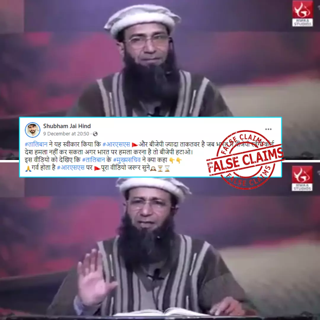 Does This Viral Video Show Chief Secretary Of Taliban Praising RSS And BJP? No, Old Video Viral With False Claim