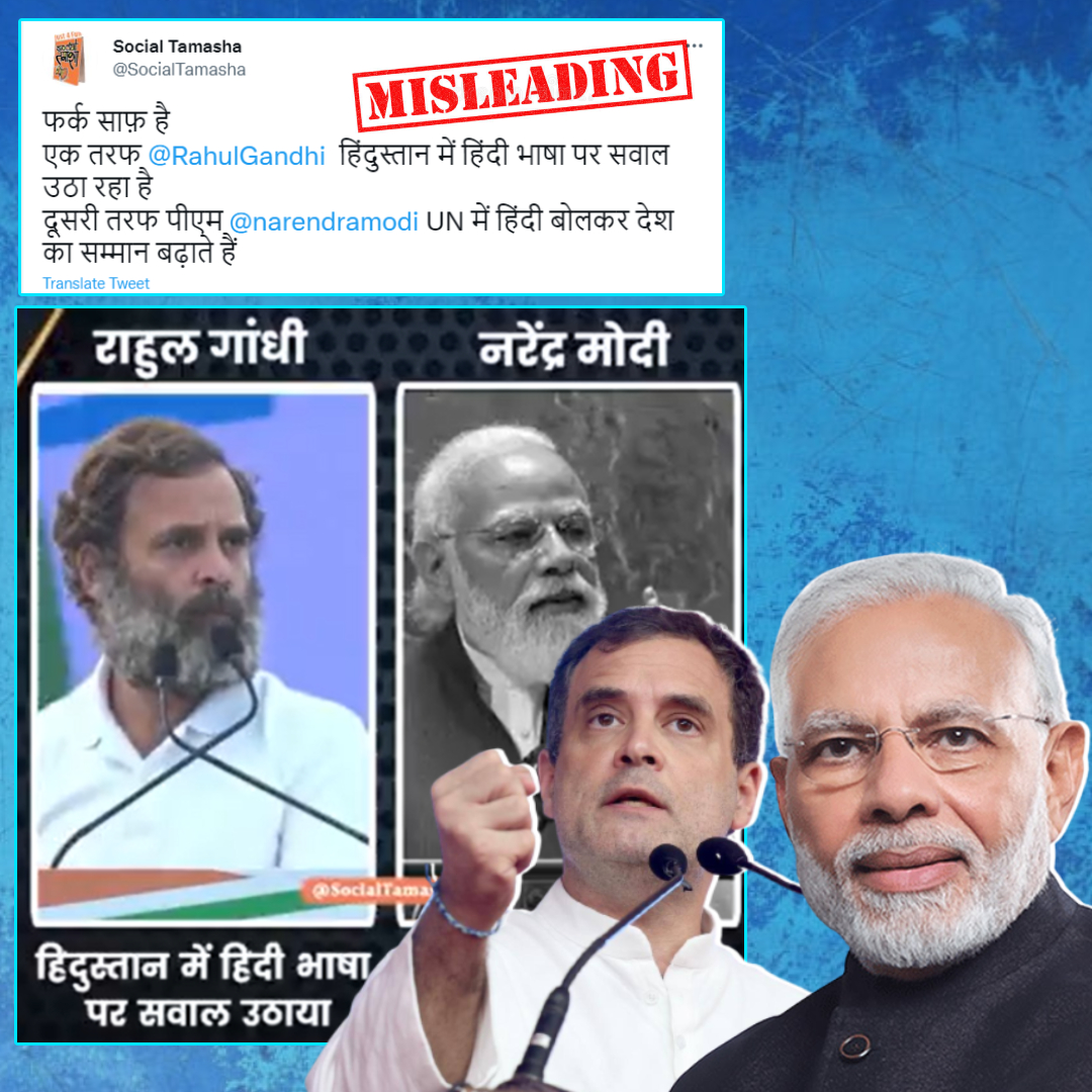 No, Rahul Gandhi Did Not Oppose Hindi; Viral Video Is Circulated Without  The Entire Context