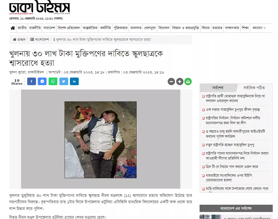 Image Credit: Dhaka Times 24