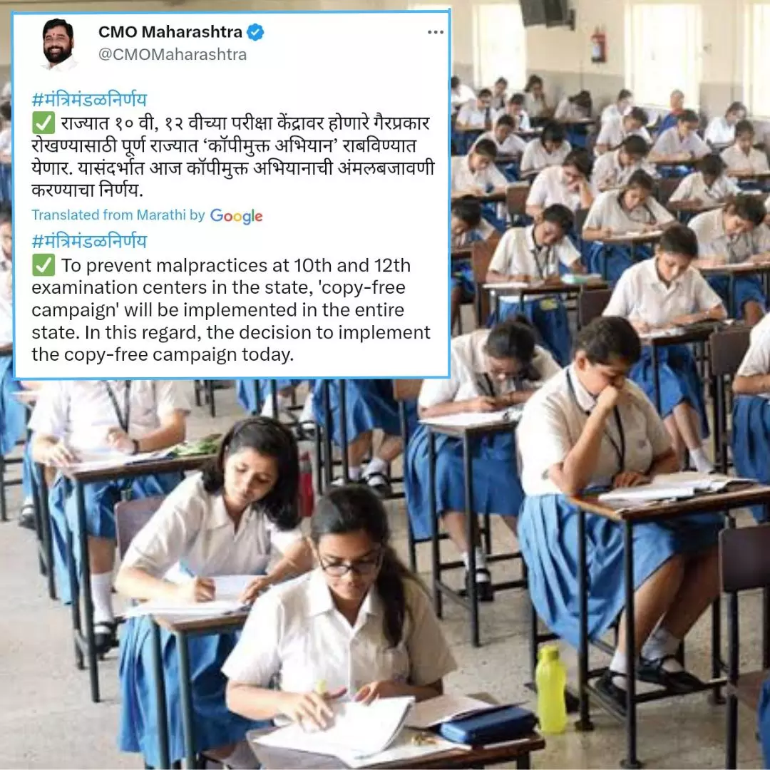 Copy-Free Exams! Maharashtra Govt Moves To Prevent Cheating In Board Exams, Know More