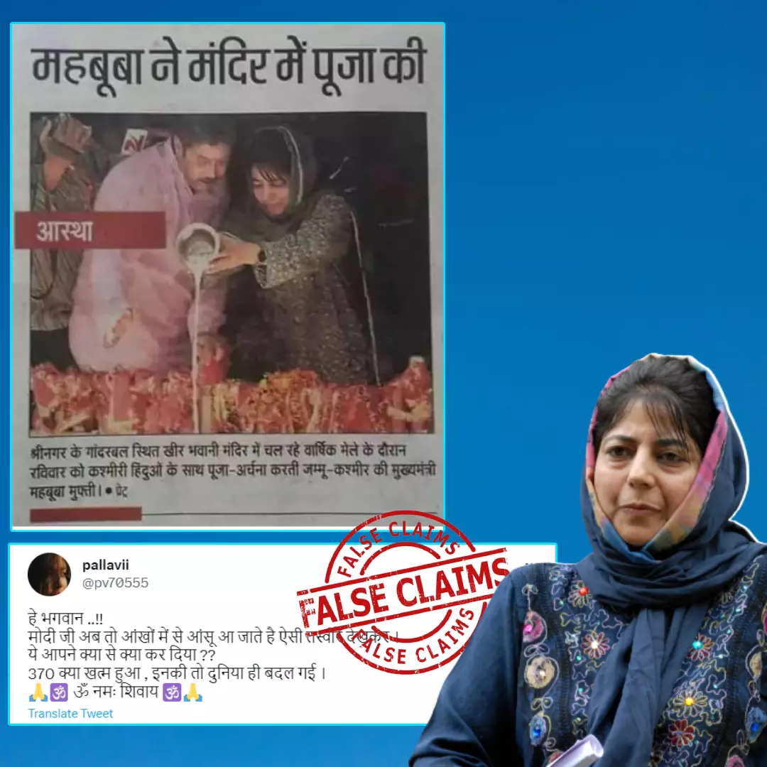 Old Photo Of Mehbooba Mufti Offering Prayers At Temple Shared As Recent With False Claim