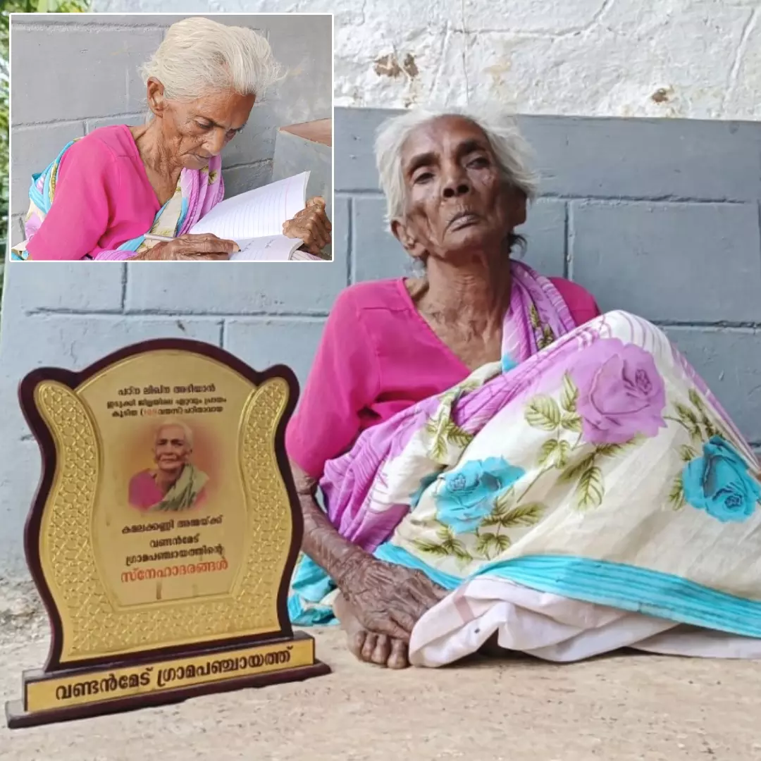 Age Not A Barrier! 108-Yr-Old Woman Secures 1st Rank In Kerala Literacy Program